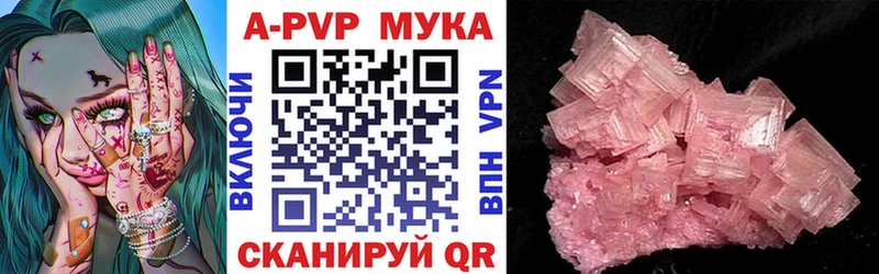 продажа наркотиков  Лакинск  A PVP кристаллы 