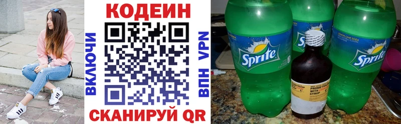 продажа наркотиков  Лакинск  MEGA сайт  Codein Purple Drank 